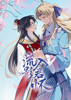 村长的甜心
