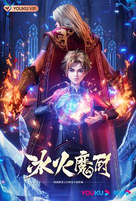 雷霆特攻队