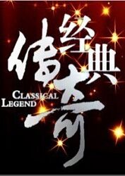 爱情避风港